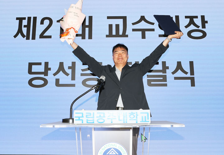 박현상 교수가 국립공주대 제21대 교수회장에 당선된 박현상 교수. (사진=국립공주대 제공) 2026.06.23. photo@newsis.com *재판매 및 DB 금지