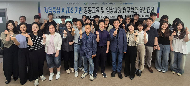 [대전=뉴시스] 우송대 라이즈(RISE) '지역중심 융합 의과학자 양성 임상사례 연구성과 경진대회' 기념촬영. (사진=우송대 제공) 2026.06.23. photo@newsis.com *재판매 및 DB 금지