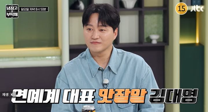 [서울=뉴시스] 최근 배우 김대명이 JTBC '냉장고를 부탁해'에 출연해 다이어트에 성공한 모습을 보여줬다. (사진= 유튜브 'JTBC')
