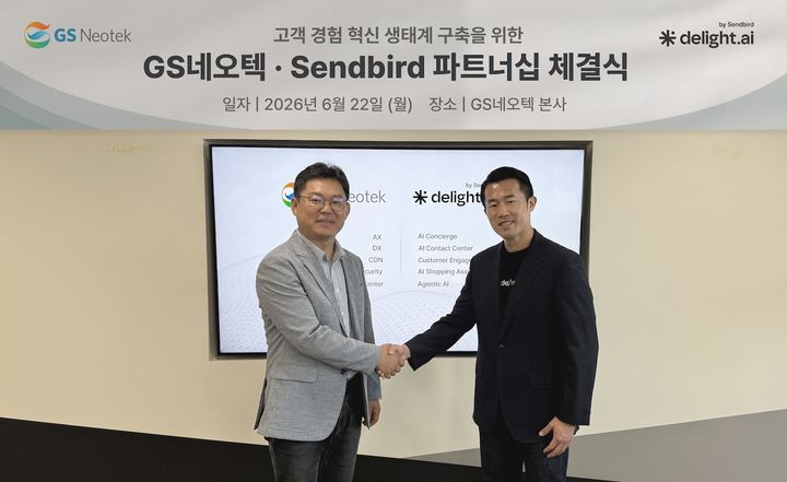 [서울=뉴시스] GS네오텍은 센드버드와 전략적 파트너십을 체결하고 AI 컨시어지 기반 차세대 AICC 사업을 공동 추진한다고 23일 밝혔다. 2026.06.23. (사진=GS네오텍 제공) *재판매 및 DB 금지