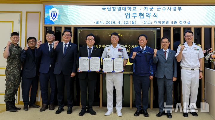 [창원=뉴시스]국립창원대학교와 해군 군수사령부 관계자들이 지난 22일 대학본부 접견실에서 기술교류 업무협약을 체결한 후 기념촬영하고 있다.(사진=국립창원대 제공) 2026.06.23. photo@newsis.com