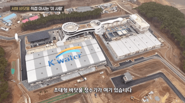 [서울=뉴시스] GS건설 유튜브 채널의 '초대형 바닷물 정수기 대한민국 최초로 만들어봤습니다' 영상. (사진=GS건설 유튜브 캡처) *재판매 및 DB 금지