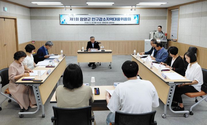 [함양=뉴시스] 함양군 인구감소지역대응위원회 개최 (사진=함양군 제공) 2026. 06. 23. photo@newsis.com&nbsp; *재판매 및 DB 금지