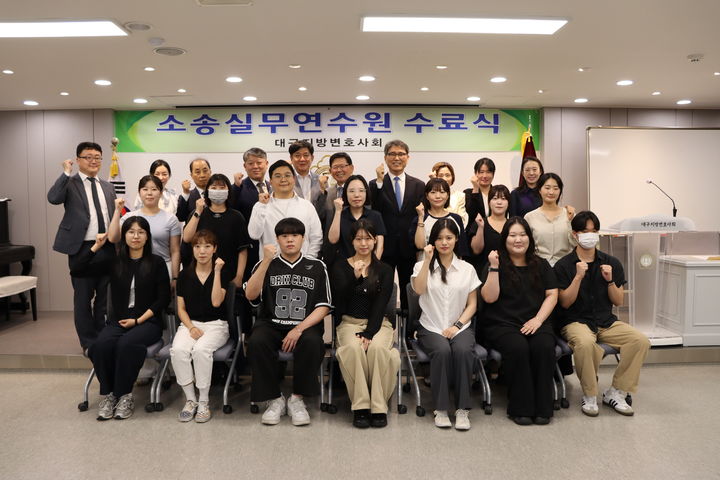 [대구=뉴시스] 대구변호사회는 소송실무연수원 제33기 수료식을 개최했다. (사진=대구변호사회 제공) 2026.06.23. photo@newsis.com *재판매 및 DB 금지