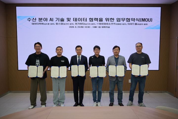 [부산=뉴시스] 한국해양수산개발원(KMI)과 수산 부문 데이터·인공지능(AI) 전문 기업 5개사(데이터위버, 링스업, 아가비타, 와이와이소프트, 타이드불) 관계자들이 23일 KMI에서 AI 기술 및 데이터 협력을 위한 업무협약을 체결, 기념 사진을 찍고 있다. (사진=KMI 제공) 2026.06.23. photo@newsis.com *재판매 및 DB 금지
