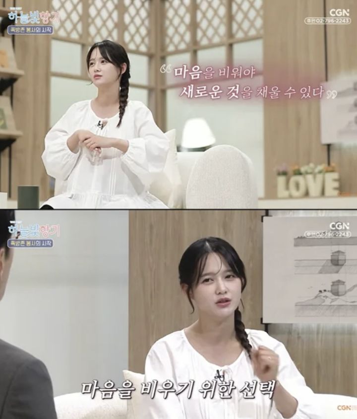 [서울=뉴시스]남보라(사진=유튜브 캡처) 2026.06.23. photo@newsis.com *재판매 및 DB 금지