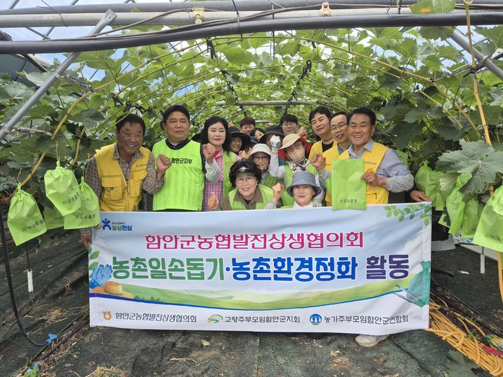 [함안=뉴시스]함안군농협발전상생협의회, 영농철 농촌일손돕기.(사진=경남농협 제공) 2026.06.23. photo@newsis.com *재판매 및 DB 금지