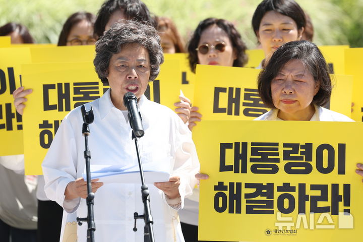 [서울=뉴시스] 김진아 기자 = 신경림 대한간호협회 회장이 23일 서울 종로구 청와대 분수대 앞에서 열린 ‘현장 무시, 약속 파기, 교육 이원화 정책 즉각 철회’ 대한간호협회 긴급 기자회견에서 발언하고 있다. 2026.06.23. bluesoda@newsis.com 