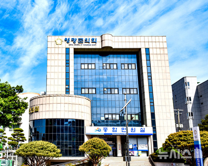 전남 영광군의회 전경. (사진=영광군의회 제공) photo@newsis.com *재판매 및 DB 금지