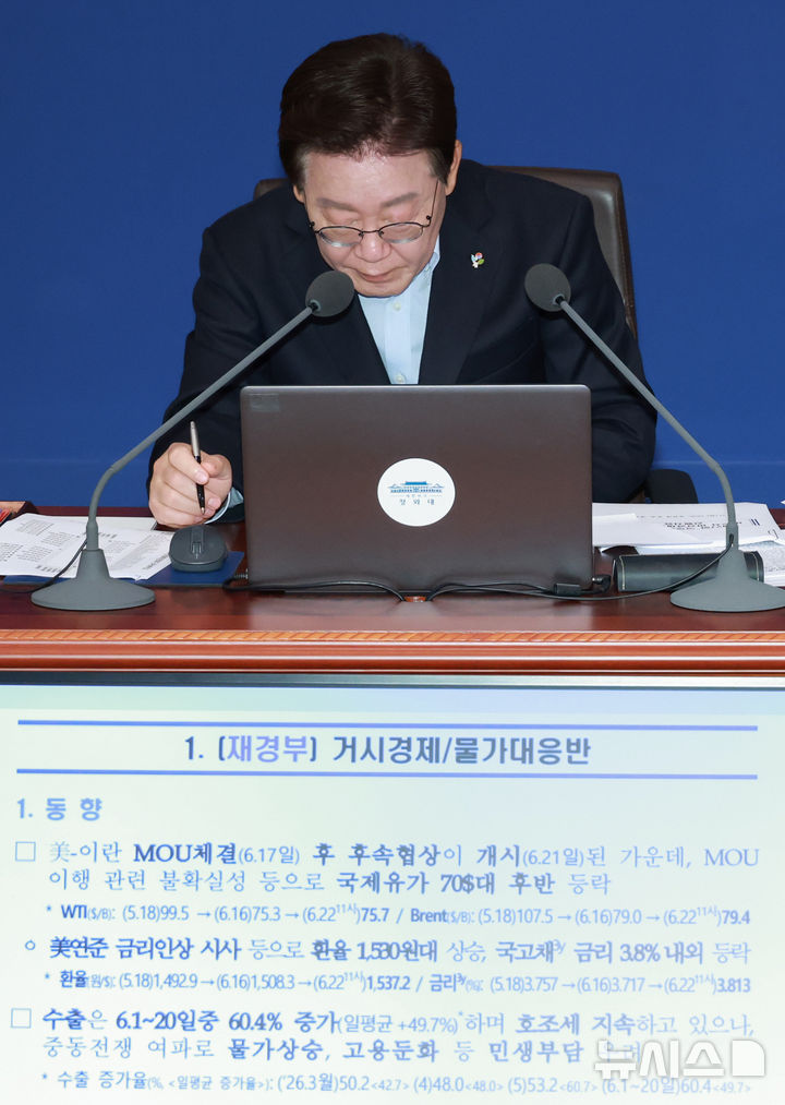 [서울=뉴시스] 최동준 기자 = 이재명 대통령이 23일 청와대에서 열린 국무회의 겸 비상경제점검회의에서 자료를 살펴보고 있다. 2026.06.23. photocdj@newsis.com