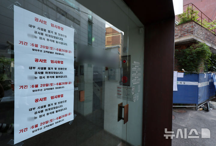 [서울=뉴시스] 이영환 기자 = 23일 오전 한성숙 국무총리 후보자가 보유한 서울 종로구 연건동 건물에서 작업자들이 불법 증축시설 철거 작업을 하는 가운데 공사로 인한 임시휴업 안내문이 게시되어 있다.한 후보자가 매입한 종로구 연건동 소재 단독주택 2채로 한 후보자의 동생이 임대받아 카페로 운영 중이다.두 건물을 잇는 통로가 건축물대장 및 현황도에 등재되지 않은 무단증축 구조물로서 인사청문회를 이틀 앞둔 이날부터 철거작업에 들어갔다. 2026.06.23. 20hwan@newsis.com