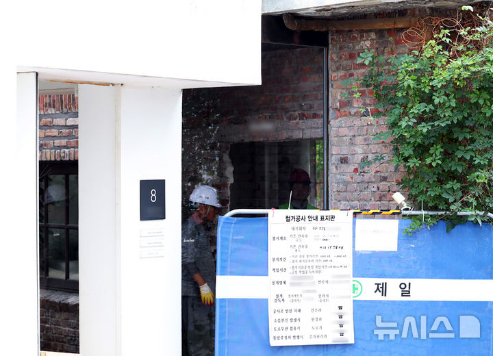 [서울=뉴시스] 이영환 기자 = 23일 오전 한성숙 국무총리 후보자가 보유한 서울 종로구 연건동 건물에서 작업자들이 불법 증축시설 철거 작업을 하고 있다.한 후보자가 매입한 종로구 연건동 소재 단독주택 2채로 한 후보자의 동생이 임대받아 카페로 운영 중이다.두 건물을 잇는 통로가 건축물대장 및 현황도에 등재되지 않은 무단증축 구조물로서 인사청문회를 이틀 앞둔 이날부터 철거작업에 들어갔다. 2026.06.23. 20hwan@newsis.com