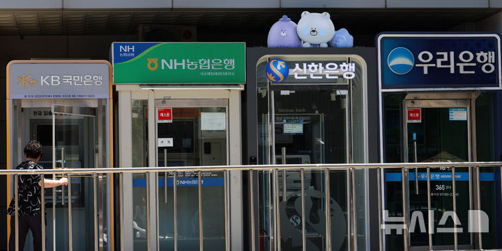 [서울=뉴시스] 이영환 기자 = 시중은행 ATM. 2026.06.23. 20hwan@newsis.com