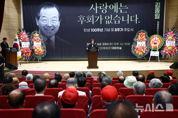 [서울=뉴시스] 김근수 기자 = 나경원 국민의힘 의원 및 사단법인 김종필기념사업재단 부이사장이 23일 오후 서울 여의도 국회 의원회관에서 열린 김종필 탄생 100주년 및 8주기 추도식에서 개식 선언을 하고 있다. 2026.06.23. ks@newsis.com