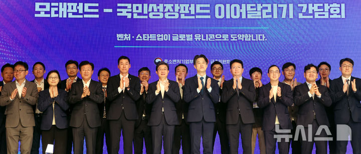 [서울=뉴시스] 박영태 기자 =지난 6월 23일 오후 서울 마포구 SVC서울에서 열린 모태펀드-국민성장펀드 이어달리기 간담회에서 이억원 금융위원장과 노용석 중소벤처기업부 1차관 등 참석자들이 기념촬영을 하고 있다. 2026.10.02. since1999@newsis.com