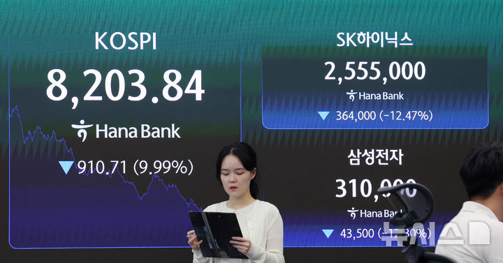 [서울=뉴시스] 김진아 기자 = 코스피가 10% 급락하며 8200선에서 마감한 23일 서울 중구 하나은행 딜링룸에서 딜러들이 업무를 보고 있다. 코스피는 전 거래일(9114.55)보다 910.71포인트(9.99%) 하락한 8203.84에, 코스닥 지수는 전 거래일(968.40)보다 76.88포인트(7.94%) 내린 891.52에 거래를 마쳤다. 2026.06.23. bluesoda@newsis.com