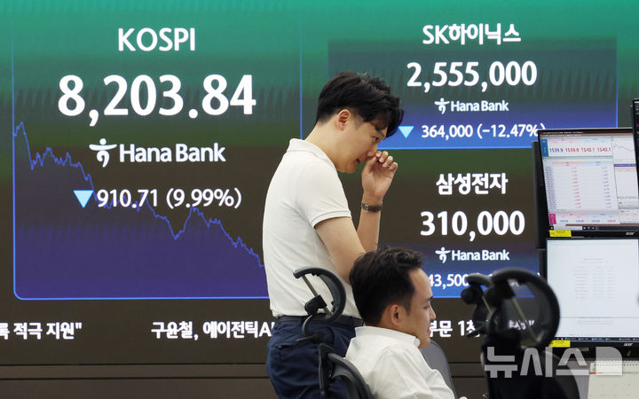 [서울=뉴시스] 김진아 기자 = 코스피가 10% 급락하며 8200선에서 마감한 23일 서울 중구 하나은행 딜링룸에서 딜러들이 업무를 보고 있다.&nbsp; 코스피는 전 거래일(9114.55)보다 910.71포인트(9.99%) 하락한 8203.84에, 코스닥 지수는 전 거래일(968.40)보다 76.88포인트(7.94%) 내린 891.52에 거래를 마쳤다. 2026.06.23. bluesoda@newsis.com