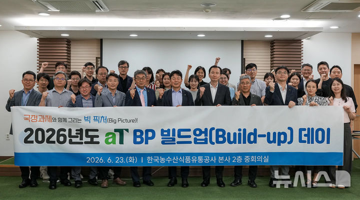[나주=뉴시스] 한국농수산식품유통공사(aT) 임직원들은 23일 나주 본사에서 국정과제 연계 국민체감 성과 창출을 결의했다. (사진=aT 제공) 2026.06.23. photo@newsis.com *재판매 및 DB 금지