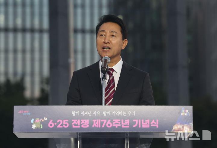[서울=뉴시스] 조성우 기자 = 오세훈 서울시장이 23일 서울 종로구 광화문광장 감사의 정원에서 열린 6·25전쟁 제76주년 기념식에서 기념사를 하고 있다.&nbsp; 2026.06.23. xconfind@newsis.com