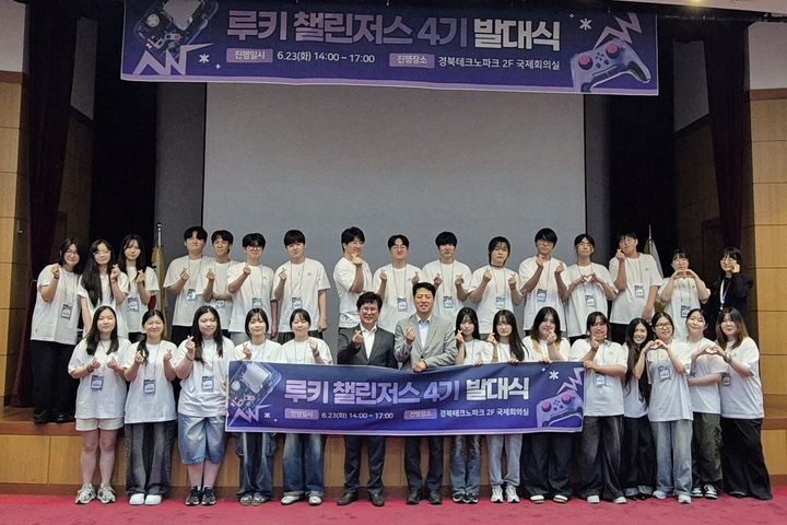[구미=뉴시스] 비주얼게임 프로젝트 사업 선정. (사진=구미대 제공) 2026.06.24 photo@newsis.com *재판매 및 DB 금지