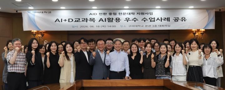 [구미=뉴시스] AI활용 우수 업체 사례 공유. (사진=구미대 제공) 2026.06.24 photo@newsis.com *재판매 및 DB 금지