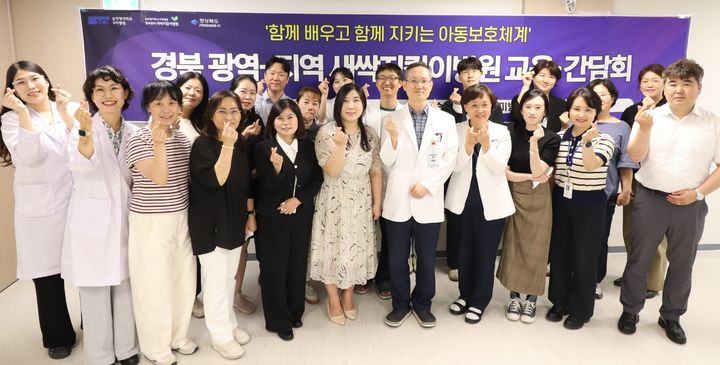 [구미=뉴시스] 아동학대 교육 간담회. (사진=순천향대 구미병원 제공) 2026.06.24 photo@newsis.com *재판매 및 DB 금지