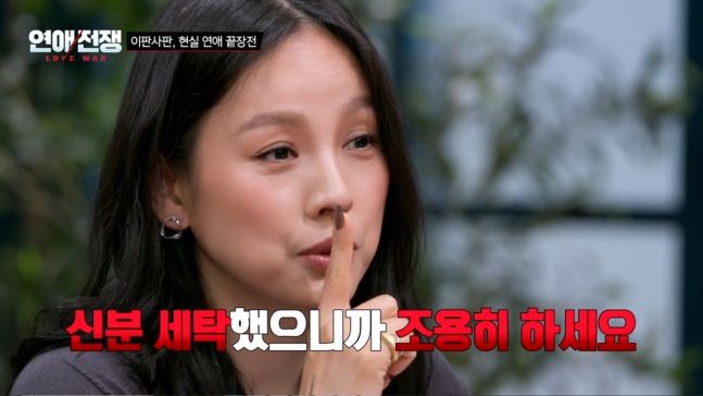 연애 폭로에 당황한 이효리 "결혼으로 신분세탁했다"