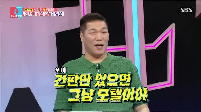 최여진 핫핑크 신혼집…서장훈 "멀리서 보면 모텔 같아"