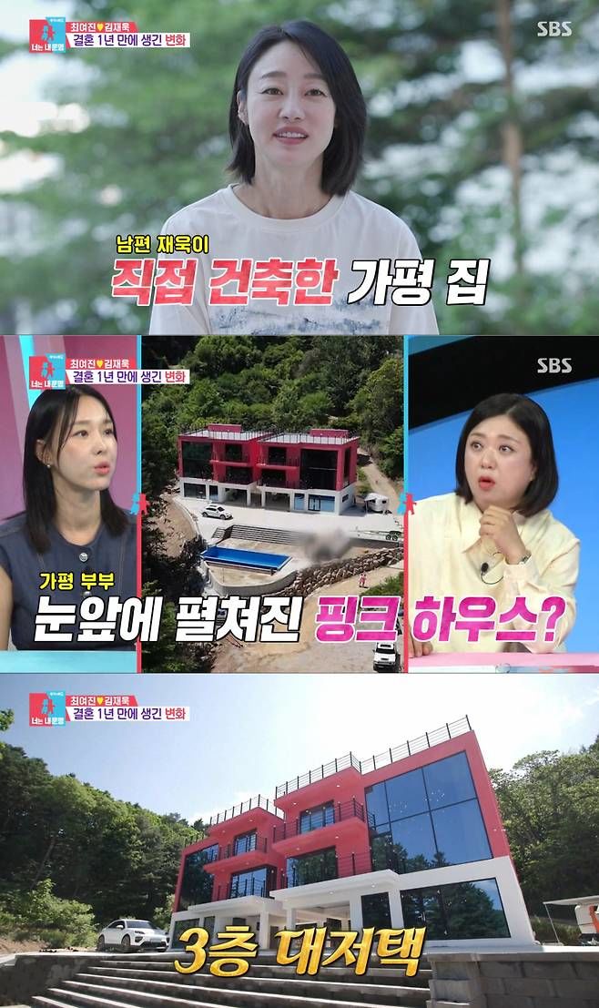 최여진 핫핑크 신혼집…서장훈 "멀리서 보면 모텔 같아"