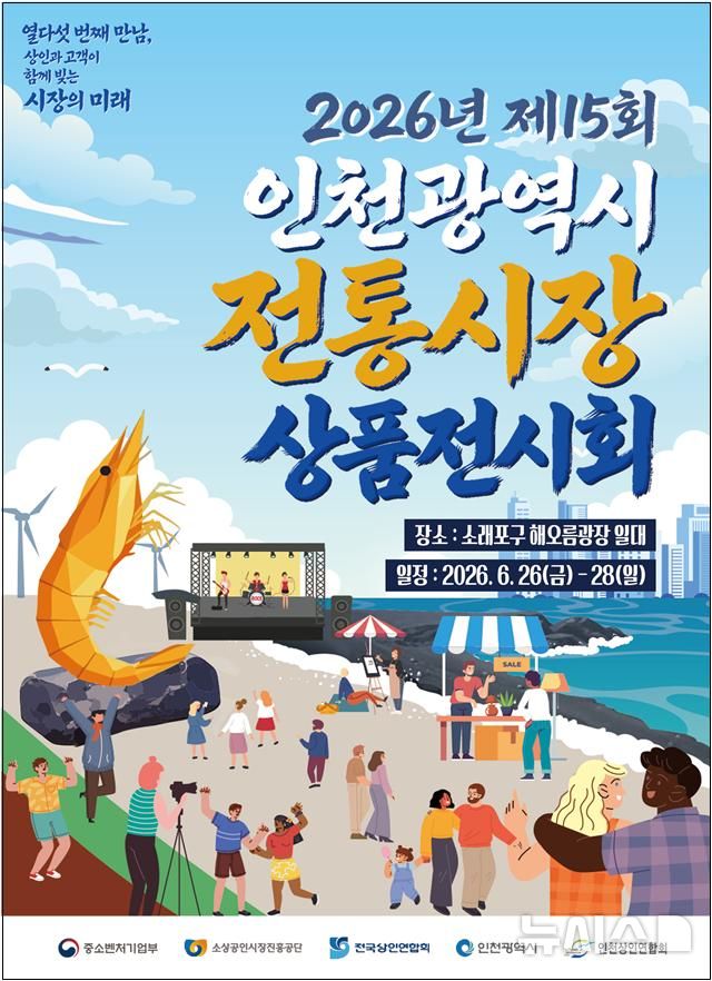 인천시 제공