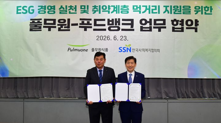[서울=뉴시스] 23일 서울 마포구 한국사회복지회관에서 열린 'ESG 경영 실천 및 취약계층 먹거리 지원을 위한 업무협약식'에서 문현기 풀무원푸드머스 영업본부장(사진 왼쪽)과 김현훈 한국사회복지협의회 회장(사진 오른쪽)이 협약서를 들고 기념 촬영을 하고 있다.(사진=풀무원 제공) *재판매 및 DB 금지