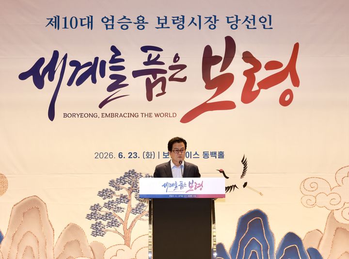 [보령=뉴시스] 타운홀 미팅에 참석한 김동일 보령시장 당선인. (사진=시정인수 태스트포스팀 제공) 2026.06.24. photo@newsis.com *재판매 및 DB 금지