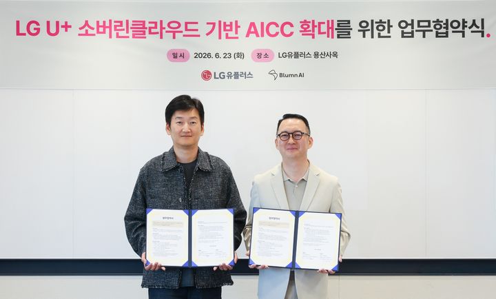 [서울=뉴시스] LG유플러스는 고객상담 및 고객관계관리(CRM) 전문기업 '블룸AI(Blumn AI)'와 지난 23일 전략적 업무협약(MOU)을 체결했다고 24일 밝혔다. 사진은 용산사옥에서 열린 협약식에서 권용현 엔터프라이즈 부문장(부사장)(왼쪽)과 박진영 블룸에이아이 공동대표가 기념 촬영하는 모습 (사진=LGU+ 제공) 2026.06.24. photo@newsis.com *재판매 및 DB 금지
