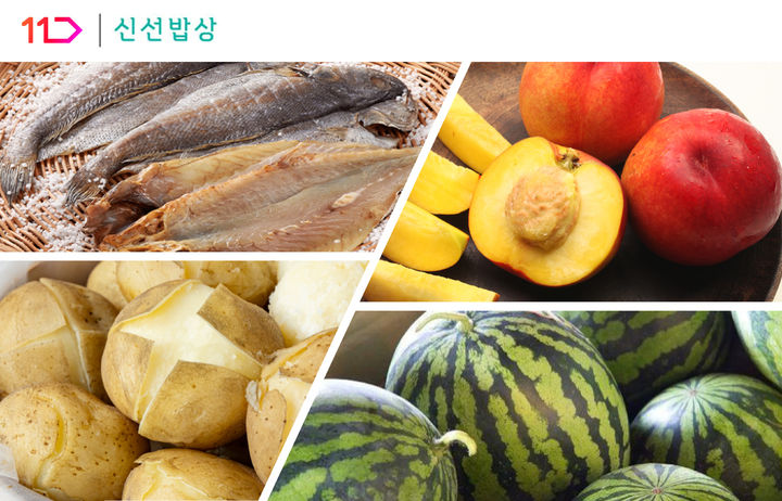 [서울=뉴시스] 11번가 신선식품 전문관 '신선밥상' 제철 먹거리 상품. (사진=11번가 제공) 2026.06.24. photo@newsis.com *재판매 및 DB 금지