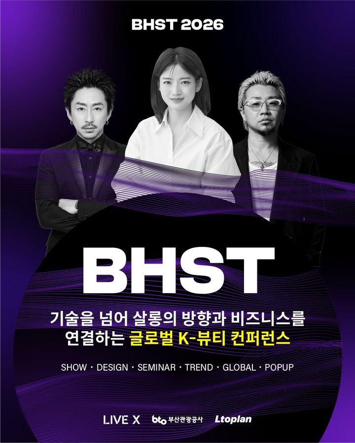 [부산=뉴시스] 부산관광공사(공사)는 오는 29~30일까지 시그니엘 부산과 누리마루APEC하우스 등에서 '2026 부산헤어살롱트렌드(BHST 2026)'를 개최한다. (사진=부산관광공사 제공) 2026.06.24 photo@newsis.com *재판매 및 DB 금지