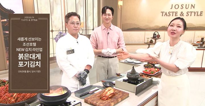 [서울=뉴시스] 붉은대게 포기김치. (사진=신세계라이브쇼핑 제공) *재판매 및 DB 금지