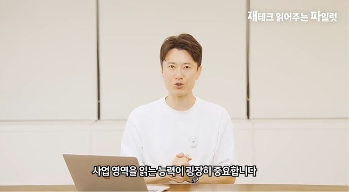 [서울=뉴시스] 경제 유튜버 '재테크 읽어주는 파일럿'이 폭락장 속에서 기업의 비즈니스 본질을 파악해야 한다고 조언하고 있다. (사진 출처=유튜브 채널 '재테크읽어주는 파일럿' 캡처)