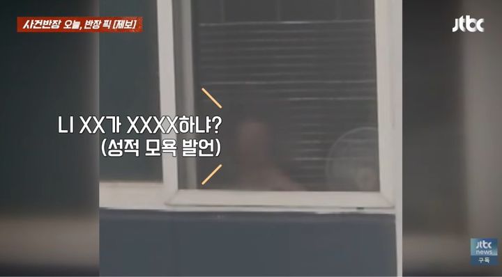 [서울=뉴시스] 아파트 창문을 열고 이웃을 향해 수위 높은 성적 욕설과 고성을 지르는 한 입주민의 모습이 포착되었다. (사진 출처=JTBC '사건반장' 캡처)