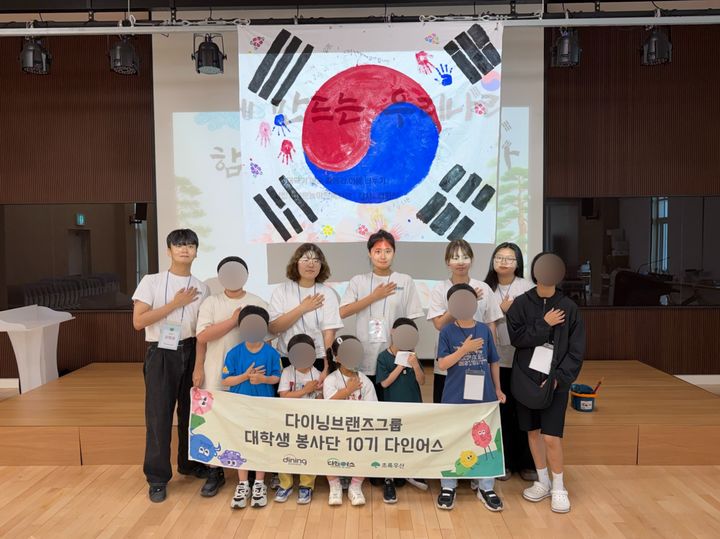 다이닝브랜즈그룹 봉사단 '다인어스'가 6월 활동으로 영케어러 아동과 손바닥 태극기 협동화를 만드는 등 호국보훈의 의미를 함양하는 활동을 진행했다. (사진=다이닝브랜즈그룹 제공) *재판매 및 DB 금지