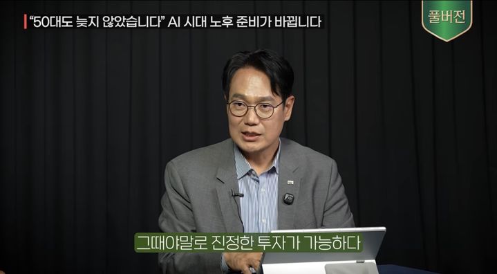 [서울=뉴시스] 최창규 미래에셋자산운용 본부장.(사진출처: 유튜브 채널 '머니인사이드')