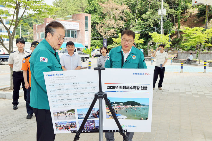 장금용 권한대행 광암해수욕장·거락숲 안전점검