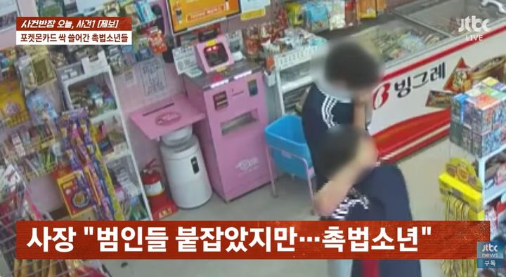 [서울=뉴시스] 촉법소년 중학생 2명이 얼굴을 가린 채 무인점포에서 400만원 상당의 포켓몬 카드를 훔치고 있는 모습. (사진출처: JTBC '사건반장')