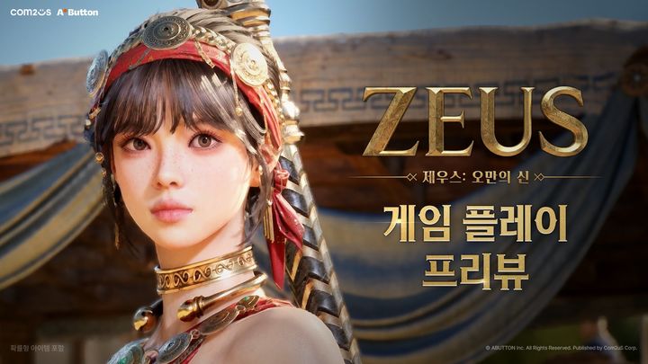 [서울=뉴시스] 컴투스가 신작 다중접속 역할수행게임(MMORPG) '제우스: 오만의 신'의 게임 플레이 장면이 담긴 프리뷰 영상을 24일 공개했다. (사진=컴투스 제공) *재판매 및 DB 금지
