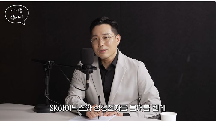 [서울=뉴시스] 빈센트 하나증권 애널리스트. (사진출처: 유튜브 머니인더트랩)
