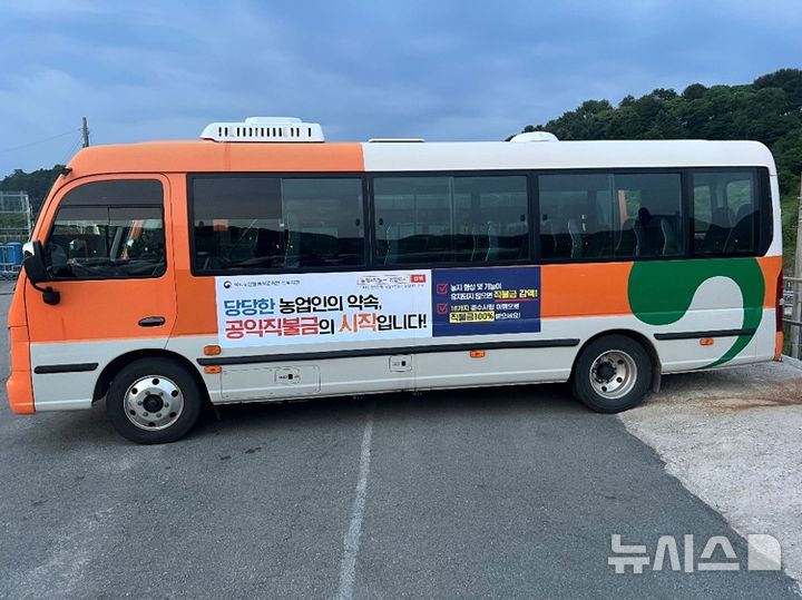 [전주=뉴시스] 국립농산물품질관리원 전북지원(전북농관원)은 공익직불제에 대한 농업인들의 이해를 높이고 의무 준수사항 이행을 돕기 위해 시내버스 랩핑 광고를 활용한 '바퀴 달린 홍보관'을 운영한다고 24일 밝혔다. (사진=전북농관원 제공) 2026.06.24. photo@newsis.com