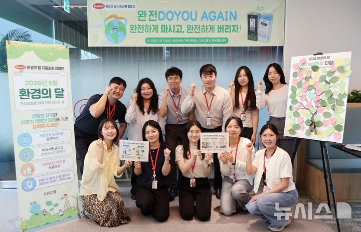[서울=뉴시스] 한미그룹 임직원들이 지난 10일 한미C&C스퀘어에서 자원 순환 캠페인 '완전DOYOU AGAIN' 프로그램에 참여 후 기념촬영을 하고 있다. (사진=한미그룹 제공) 2026.06.24. photo@newsis.com
