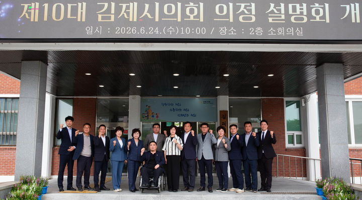 (사진=김제시의회 제공) *재판매 및 DB 금지