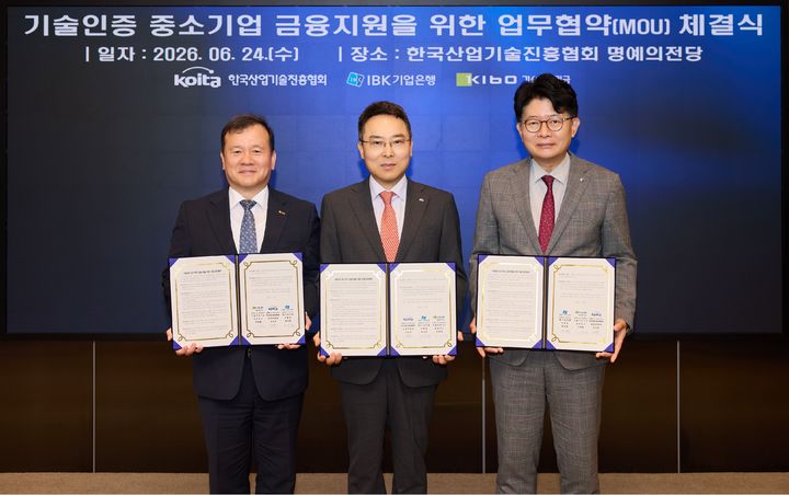 24일 서울 서초구 한국산업기술진흥협회 회관에서 (오른쪽부터)백상현 IBK기업은행 여신운영그룹장, 고서곤 한국산업기술진흥협회 상임부회장, 이재필 기술보증기금 상임이사가 협약식을 마치고 기념촬영을 하고 있다. (사진=기업은행 제공) *재판매 및 DB 금지