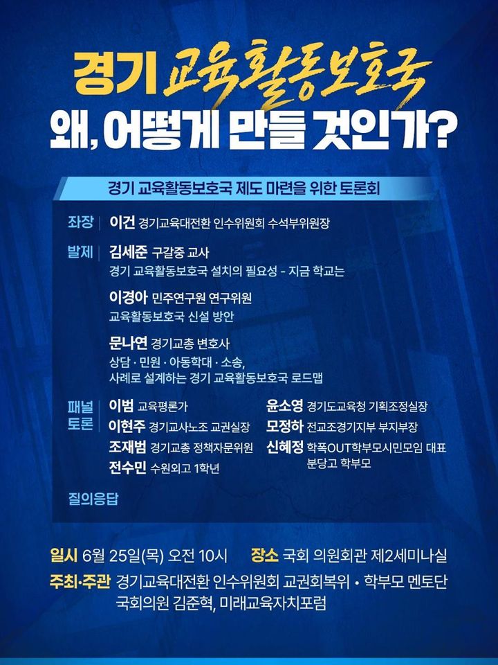 [수원=뉴시스] 홍보물. (사진=인수위 제공) 2026.06.25. photo@newsis.com *재판매 및 DB 금지