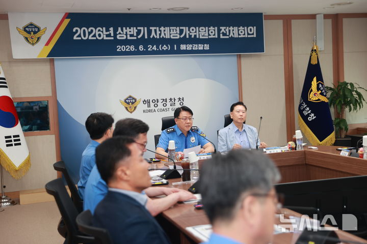 해양경찰청 자체평가위원장 누구?…배근호 동의대 교수